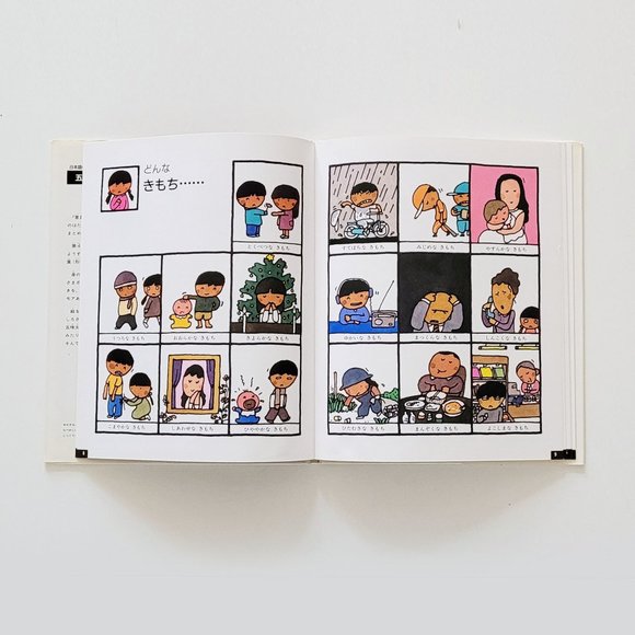 Vintage Japanese Children's Word Picture Books - Lot of 4 - Picture 13 of 16